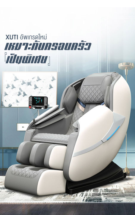 XUTIเก้าอี้นวด รุ่นAM9L เก้าอี้นวดอัตโนมัติ เก้าอี้นวดไฟฟ้าอเนกประสงค์ แคปซูลพื้นที่สมาร์ท บลูทูธ ไร้สาย 3D ซาวด์เอฟเฟค