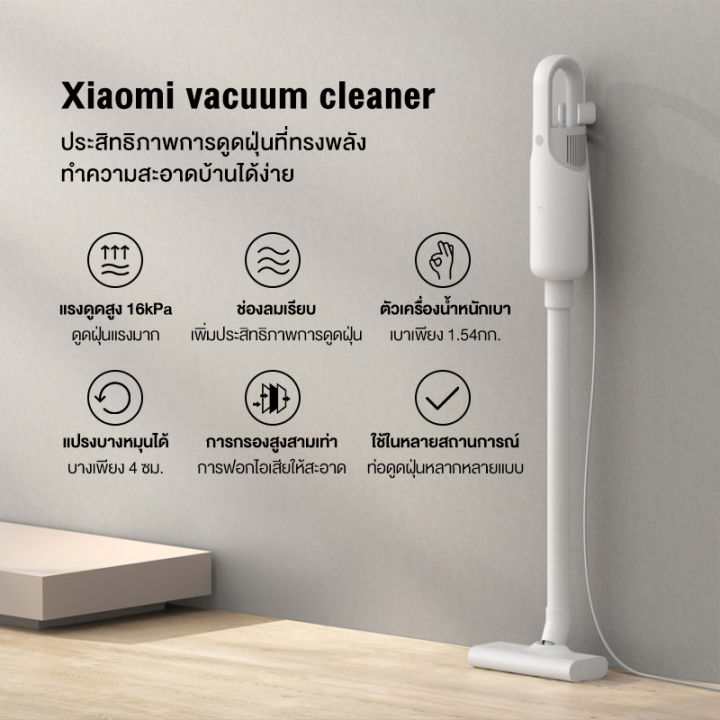 Xiaomi Mi Handheld Vacuum Cleaner เครื่องดูดฝุ่น เครื่องดูดฝุ่นในบ้าน เครื่องดูดไรฝุ่น เครื่องดูดผุ่น ดูดฝุ่น ที่ดูดฝุ่น เครื่องดูดฝุ่นไฟฟ้า แบบมือถือ แรงดูด 16000PA