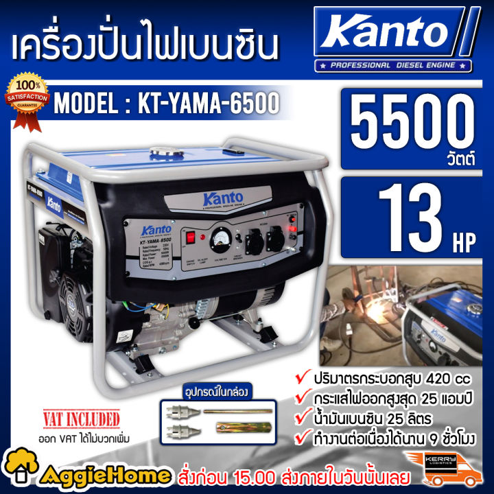 5 เหตุผลที่ เครื่องกำเนิดไฟฟ้า Kanto รุ่น KT-YAMA-6500 ได้รับความนิยม
