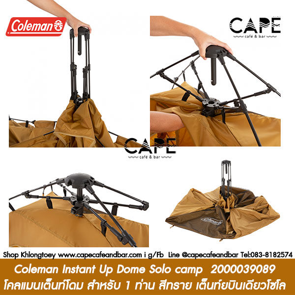 เต้นท์แค้มปิ้งสปริง Coleman รุ่น Instant Up Dome Solo camp 2000039089 ขนาดเต้นท์ 210x90x100(h) cm น้ำหนัก 4.3 kg